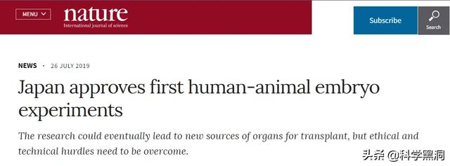 日本批准首例人兽杂交胚胎实验<strong></p>
<p>人与兽杂交</strong>，这是科学的进步还是对人类伦理的挑战？