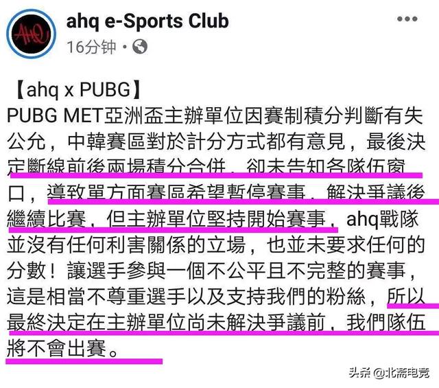 中国队集体退赛吓坏PUBG官方<strong></p>
<p>im重赛</strong>，蓝洞:MET全球赛名额取消，亚洲赛变娱乐赛，你有何看法？