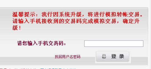 中国银行的官网也有人假